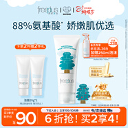芙麗芳絲（Freeplus）洗面奶男女士氨基酸潔面乳100g