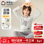 英博倫兒童內衣套裝萊卡棉男童秋衣秋褲大童男孩睡衣大童棉毛衫校服神器 81145麻灰 140