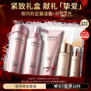 珀萊雅水乳套裝抗皺緊致淡化細紋女化妝護膚品專(zhuān)柜正品禮物 【禮盒款】水乳+潔面