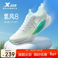 特步氫風(fēng)8跑步鞋運動(dòng)鞋夏季輕便減震回彈防滑男跑鞋鞋子體測鞋子