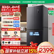 容聲520升大容量十字雙對開(kāi)四開(kāi)門(mén)電冰箱家用超薄一級節能效風(fēng)冷無(wú)霜變頻BCD-520WD12FP灰國家補貼 【高性?xún)r(jià)比十字】520L大容量