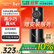 盯盯拍行車(chē)記錄儀MINI3S 4K版 超高清影像360°旋轉鏡頭5GWiFi 超級電容