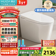 惠達（HUIDA）智能馬桶坐便器不限水壓內置泡沫盾座圈加熱腳踢離座沖水 ET69-P升級-感應翻蓋+藍泡沖+離座關(guān)蓋沖 400mm （適用385mm以上)