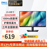 戴爾（DELL）E2425HM 23.8英寸電腦顯示器 全高清 濾藍光護眼外接電腦辦公液晶顯示屏幕 IPS屏100Hz刷新率