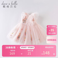 戴維貝拉（DAVE＆BELLA）戴維貝拉夏裝女童連衣裙寶寶洋氣公主裙蓬蓬裙兒童裙子粉色110cm