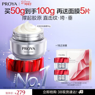 珀萊雅紅寶石面霜輕盈50g抗皺緊致淡化細紋面霜保濕潤膚女士 生日禮物