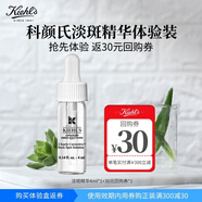 科顏氏（Kiehl's）安白瓶淡斑精華液4ml體驗裝美白緊致