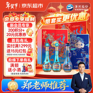 洋河夢(mèng)之藍 龍鳳呈祥 52度550ml*2禮盒裝+祥龍獻瑞 52度550ml 單瓶裝