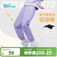 361°童裝 兒童褲子25春季男女童3-14歲針織長(cháng)褲 紫霞 160
