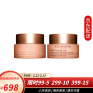 嬌韻詩(shī)（CLARINS）套裝雙萃精華彈簧面霜美白牛奶水乳護膚品 日晚霜緊致提拉淡紋 彈簧日晚霜套裝 清爽型