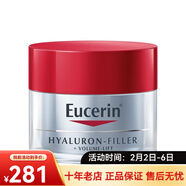 優(yōu)色林（Eucerin）面霜 情人節禮物 緊致晚霜 50ml