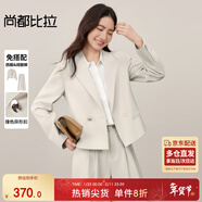 尚都比拉【西服套裝】免搭配2025年通勤墊肩短款西裝外套&松緊腰闊腿長(cháng)褲