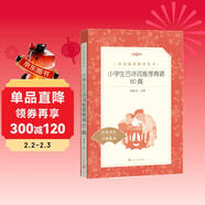 小學(xué)生古詩(shī)詞推薦背誦80篇（《語(yǔ)文》推薦閱讀叢書(shū) 人民文學(xué)出版社）