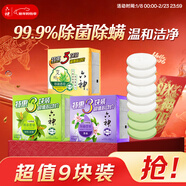 六神【超值9塊裝】艾葉125g*3+百合108g*3+綠茶108g*3 香皂 肥皂
