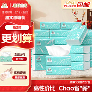 潔云抽紙 雅致生活3層100抽*27包 家用餐廳衛生紙紙巾面巾紙餐巾紙