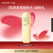 韓束金蠻腰精粹水爽膚水補水緊致淡紋護膚品便攜旅行體驗裝50ml