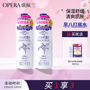 娥佩蘭（OPERA）薏仁水500ml*2（光感煥膚 喚醒熬夜肌  清爽不油膩）