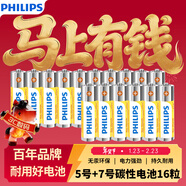 飛利浦（PHILIPS）碳性5號電池16粒干電池適用遙控器/鐘表/電子稱(chēng)/計算器/鬧鐘/耳溫槍五號電池AA R6