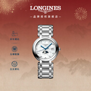 浪琴（LONGINES）瑞士手表 心月系列 月相女士鋼帶石英表新年禮物L(fēng)81164876