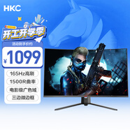 HKC 31.5英寸1080P高清165Hz高刷1500R曲面吃雞專(zhuān)業(yè)電競PS5游戲顯示屏可壁掛不閃屏電腦顯示器SG32C
