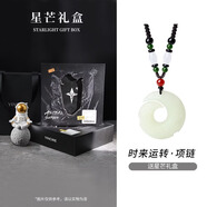 銀千惠項鏈男士玉石吊墜男生本命年轉運潮流520情人節生日禮物送男女友 時(shí)來(lái)運轉吊墜項鏈+星芒禮盒 精美禮盒/男女生生日禮物/配首飾證書(shū)