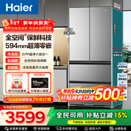 海爾（Haier）486升法式多門(mén)冰箱全空間保鮮科技594mm專(zhuān)業(yè)超薄零嵌入式家用一級能效變頻風(fēng)冷無(wú)霜 594超薄零嵌+全空間保鮮+EPP超凈系統