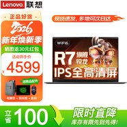 聯(lián)想筆記本電腦V14 全新期間銳龍版R7 超高性能設計師辦公游戲 14英寸學(xué)生手提輕薄本 R7-7730U 24G內存 1TB固態(tài) IPS全高清屏 滿(mǎn)血性能顯卡 全新升級 WiFi6