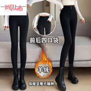 恒源祥加絨小黑褲女秋冬外穿保暖打底褲高腰提臀芭比褲彈力顯瘦鯊魚(yú)褲 【前后四口袋】加.絨芭比小黑褲今年流行的輕奢品牌 M 【80-100斤】
