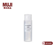MUJI 基礎補水化妝水 護膚爽膚水清爽濕敷 柔膚水 情人節禮物 滋潤型 50ml