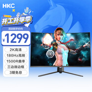 HKC 31.5英寸高清2K 180Hz專(zhuān)業(yè)電競1500R曲面適用PS5游戲吃雞不閃屏可壁掛液晶臺式電腦顯示器SG32QC