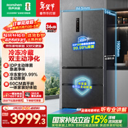 容聲雙凈517L法式多門(mén)冰箱超薄零嵌入式一級能效風(fēng)冷無(wú)霜大容量主動(dòng)除菌灰BCD-517WD2MPQLA國家補貼