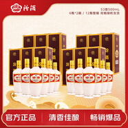 汾酒 出口白瓷牧童盒裝 53度500mL6瓶*2箱（含12瓶整箱規格隨機發(fā)）