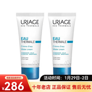 依泉（Uriage）水漾煥活保濕乳40ml 補水滋潤 新老包裝隨機發(fā)貨 情人節禮物 2支裝