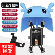 防水新款車(chē)用防雨車(chē)載專(zhuān)用電動(dòng)單車(chē)摩托車(chē)外賣(mài)員手機支架雨傘頭盔 心愛(ài)摩托+車(chē)把【四爪】手機支架+籃鹿盔