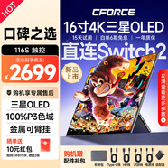 CFORCE便攜顯示器4K 筆記本電腦 辦公副屏Macbook外接屏 Ps5游戲便攜屏幕 手機投屏顯示屏NS便攜式擴展屏 16寸4K OLED【116S】金屬觸控