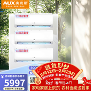 奧克斯空調 大1匹/1.5p 新一級能效 變頻冷暖 高溫自清潔 壁掛式 臥室掛機 省電俠分體式組合套裝 【1.5匹組合套裝】1.5匹數量3臺