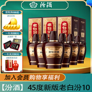 汾酒 【酒廠(chǎng)直供】 山西杏花村清香型白酒 45度 475mL 6盒 新版老白汾酒10