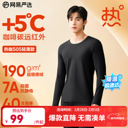 網(wǎng)易嚴選新品熱咖505經(jīng)典保暖內衣27%德絨咖啡碳7A抗菌升溫190g秋衣秋褲 A款25升級-玄煙墨-男 XL