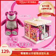 迪士尼（Disney）草莓熊蛋糕628g零食大禮包餅干糖果春節年貨節禮盒企業(yè)團購禮品
