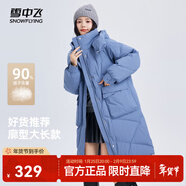 雪中飛2025冬新款女士中長(cháng)款羽絨服百搭時(shí)尚休閑氣質(zhì)大口袋保暖舒適 霧藍色|5205 L /165/88A