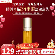 嬌韻詩(shī)（CLARINS）植萃唇油口紅果凍唇打底隱形唇紋03啵啵櫻桃情人節生日禮物送女生 【果凍護唇油】#01 黃金蜜糖