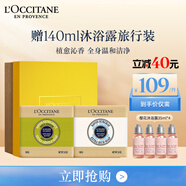 歐舒丹香氛皂(馬鞭草+乳木果)禮盒洗臉潔面洗澡進(jìn)口肥皂生日禮物