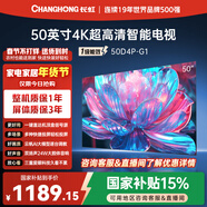 長(cháng)虹經(jīng)濟款 長(cháng)虹電視 50D4P-G1 50英寸 4K高清HDR 手機電腦投屏無(wú)邊全面屏游戲智能平板液晶LED電視機