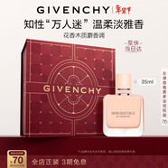 紀梵希（Givenchy）傾城裸絲絨香水35ml奶香玫瑰情人節新年生日禮物禮盒送女朋友輕奢