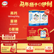 伊利中老年富硒高鈣奶粉 元宵節禮盒 中老年奶粉 送長(cháng)輩營(yíng)養品 700g*2