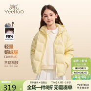英氏（YEEHOO）兒童羽絨服男女童鵝絨服輕薄三防外套中大童裝保暖冬 淺黃 150