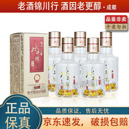 水井坊 新井臺(tái) 小酒版 52度 100ml 濃香型白酒 擺柜自飲小酌 100ml*5瓶