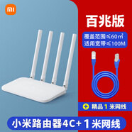小米（MI）路由器4C 300M無線速率 智能家用路由器 智能防蹭網(wǎng) WiFi無線穿墻 小米路由器4C+1米網(wǎng)線