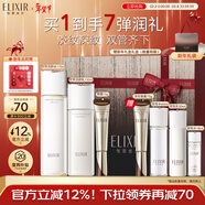 怡麗絲爾（ELIXIR）膠原水乳+純A金管眼霜15g補水護膚品套裝抗皺緊致新年情人節禮物