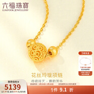 六福珠寶  足金玲瓏花絲圓珠球黃金項鏈套鏈送禮 計價(jià) F63TBGN0015 3.24克(含工費298元)
